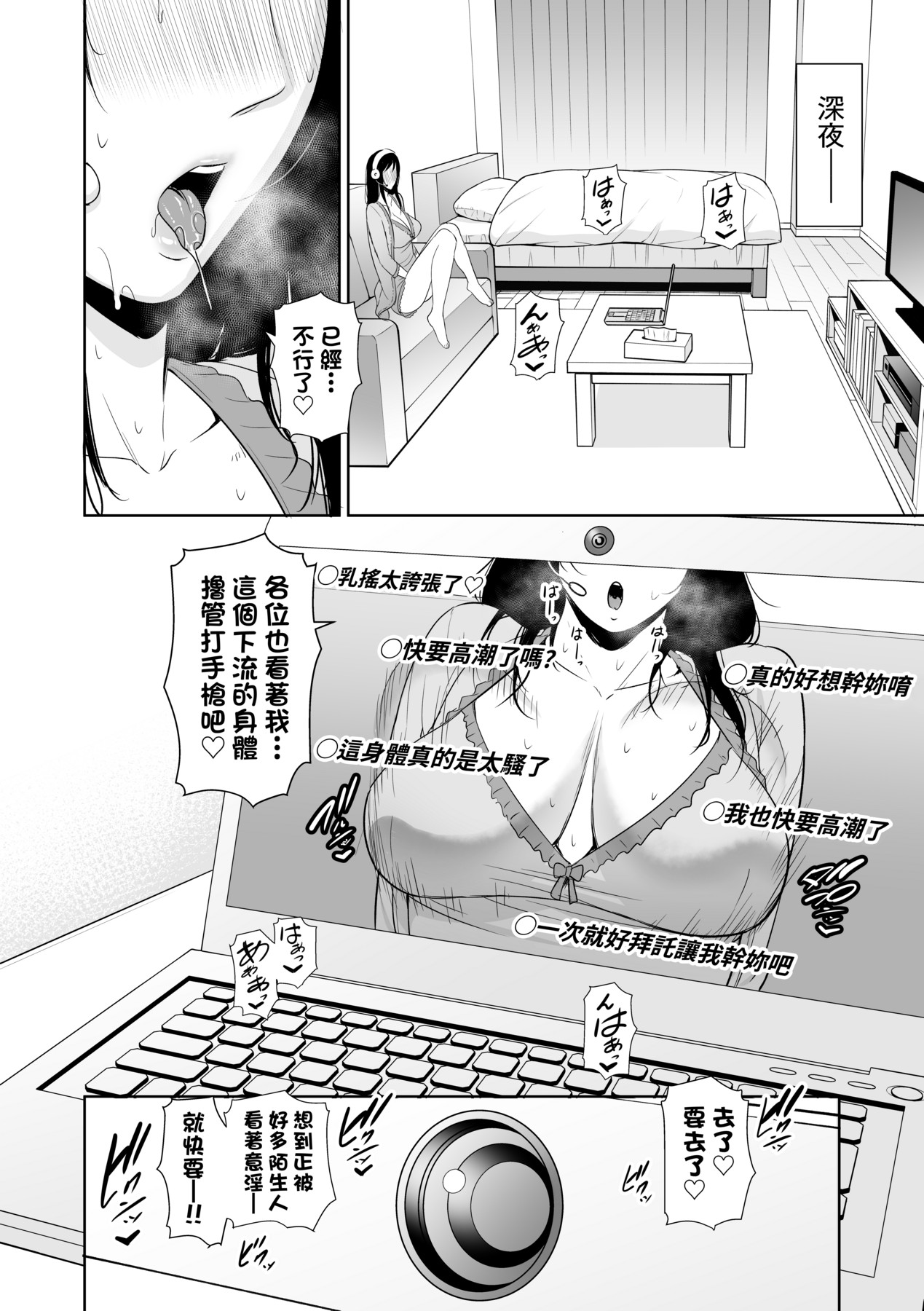 Kotowarenai Haha - Mother who cannot refuse. page 157