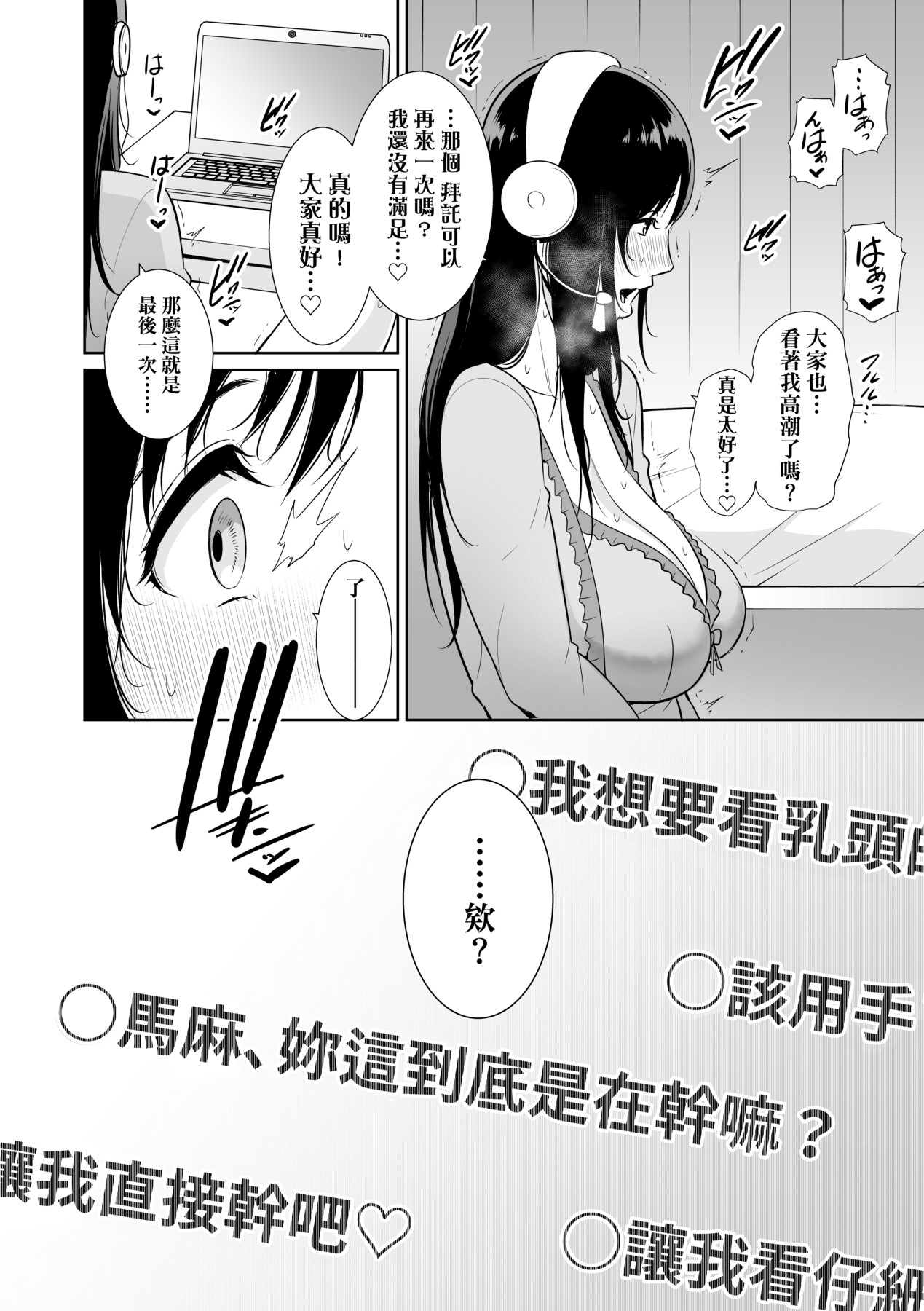 Kotowarenai Haha - Mother who cannot refuse. page 159