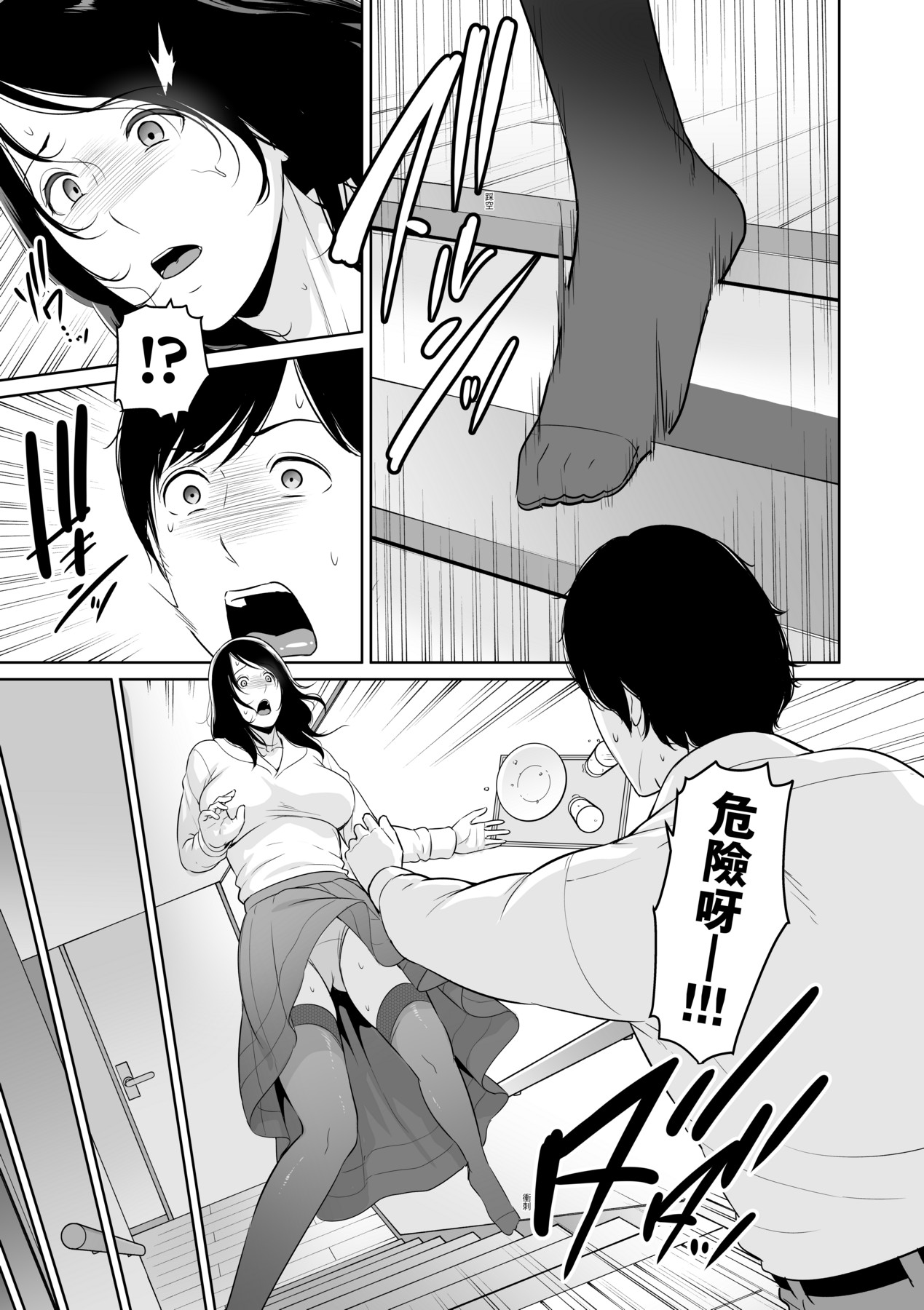 Kotowarenai Haha - Mother who cannot refuse. page 16