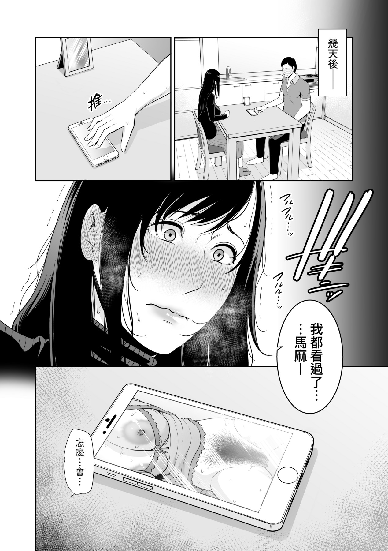 Kotowarenai Haha - Mother who cannot refuse. page 169