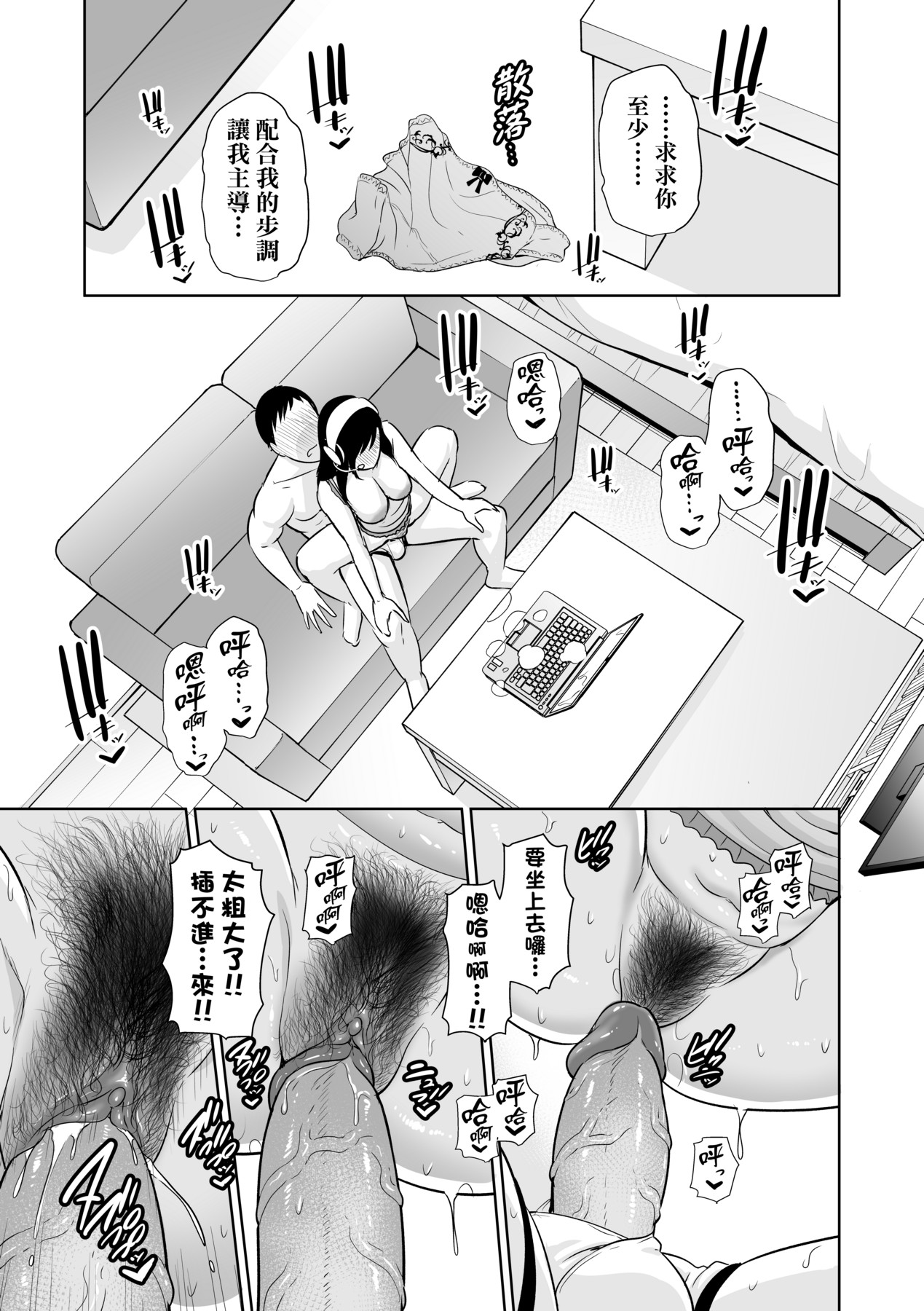 Kotowarenai Haha - Mother who cannot refuse. page 188