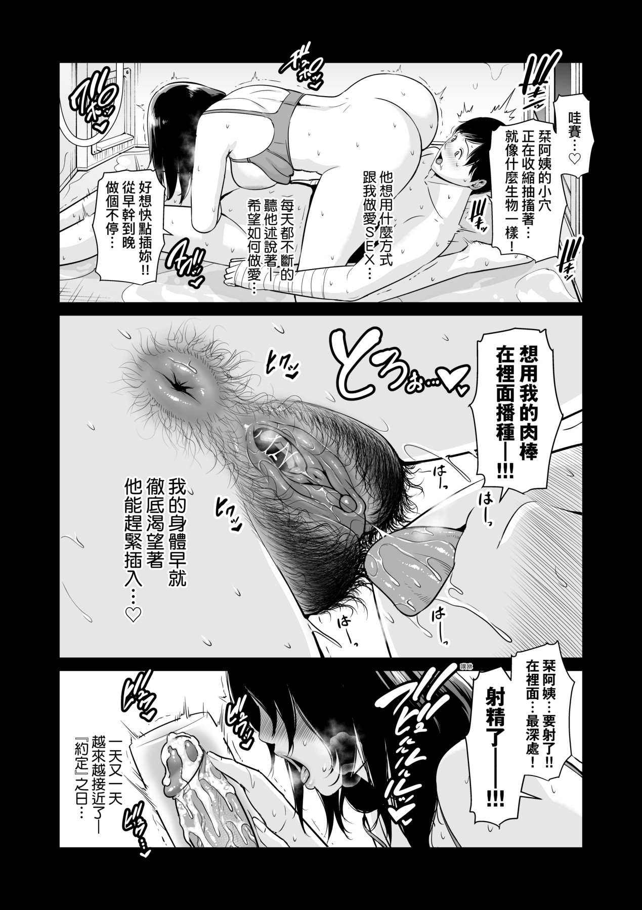Kotowarenai Haha - Mother who cannot refuse. page 61