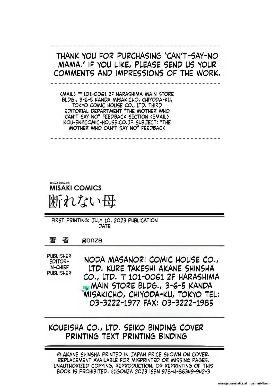 Kotowarenai Haha - Mother who cannot refuse. page 210