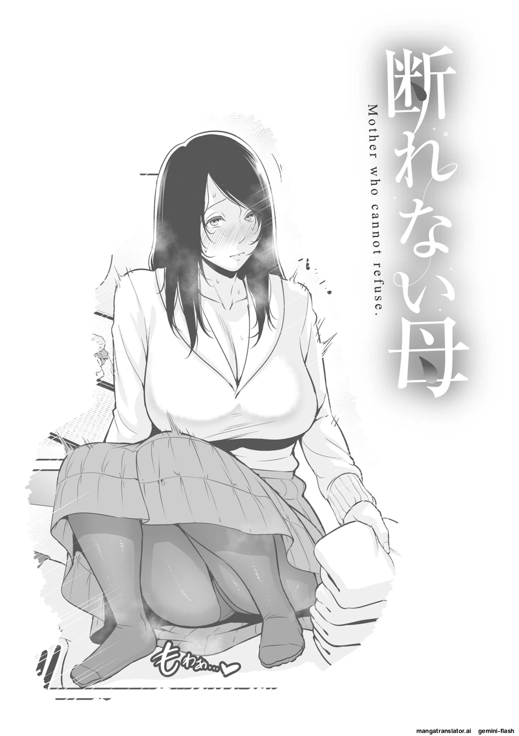 Kotowarenai Haha - Mother who cannot refuse. page 45