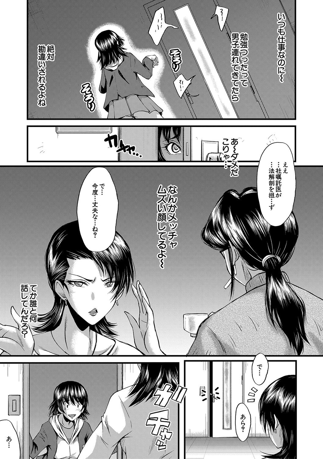 Koubi Jukujo no Inkoku page 10