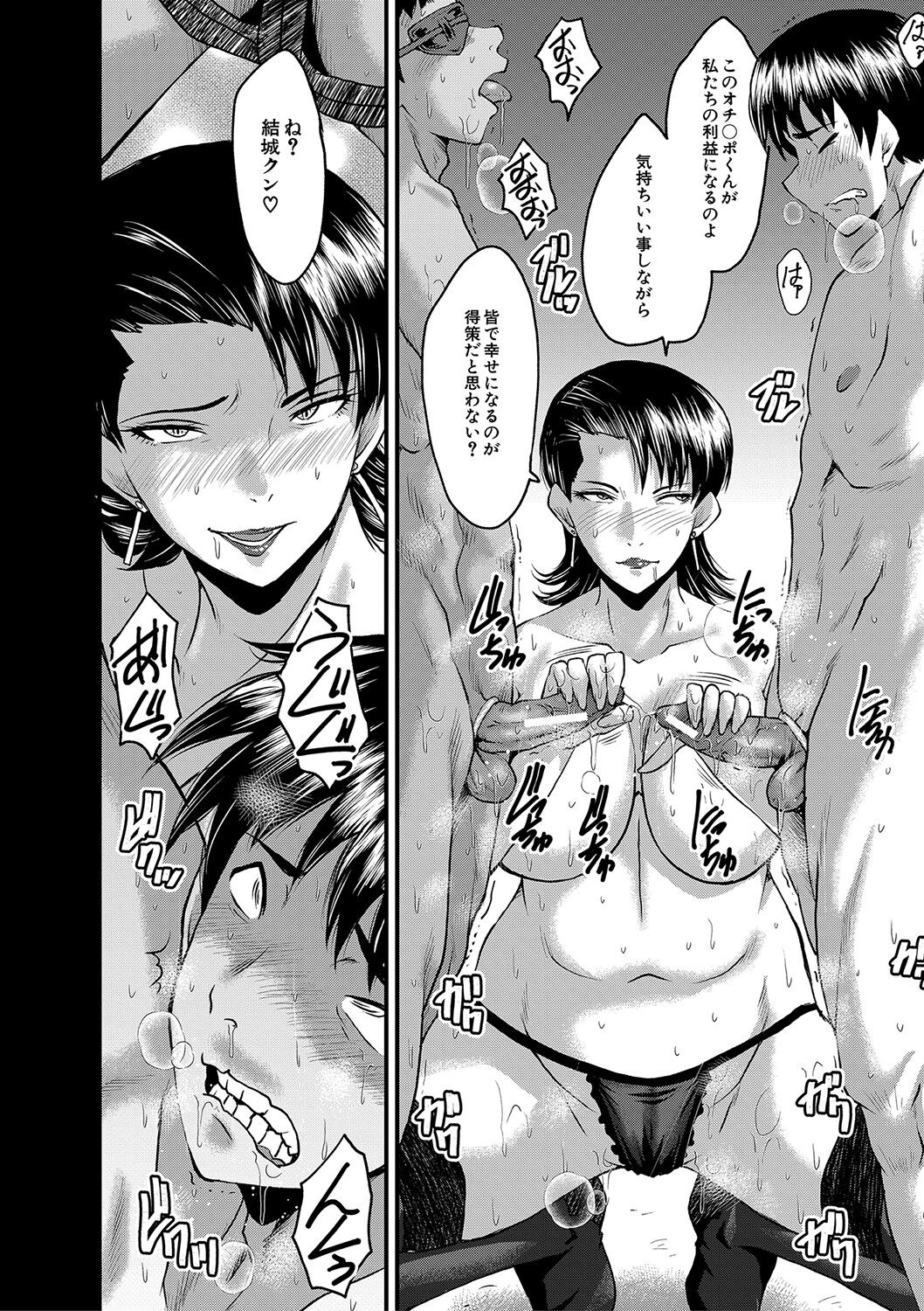 Koubi Jukujo no Inkoku page 107