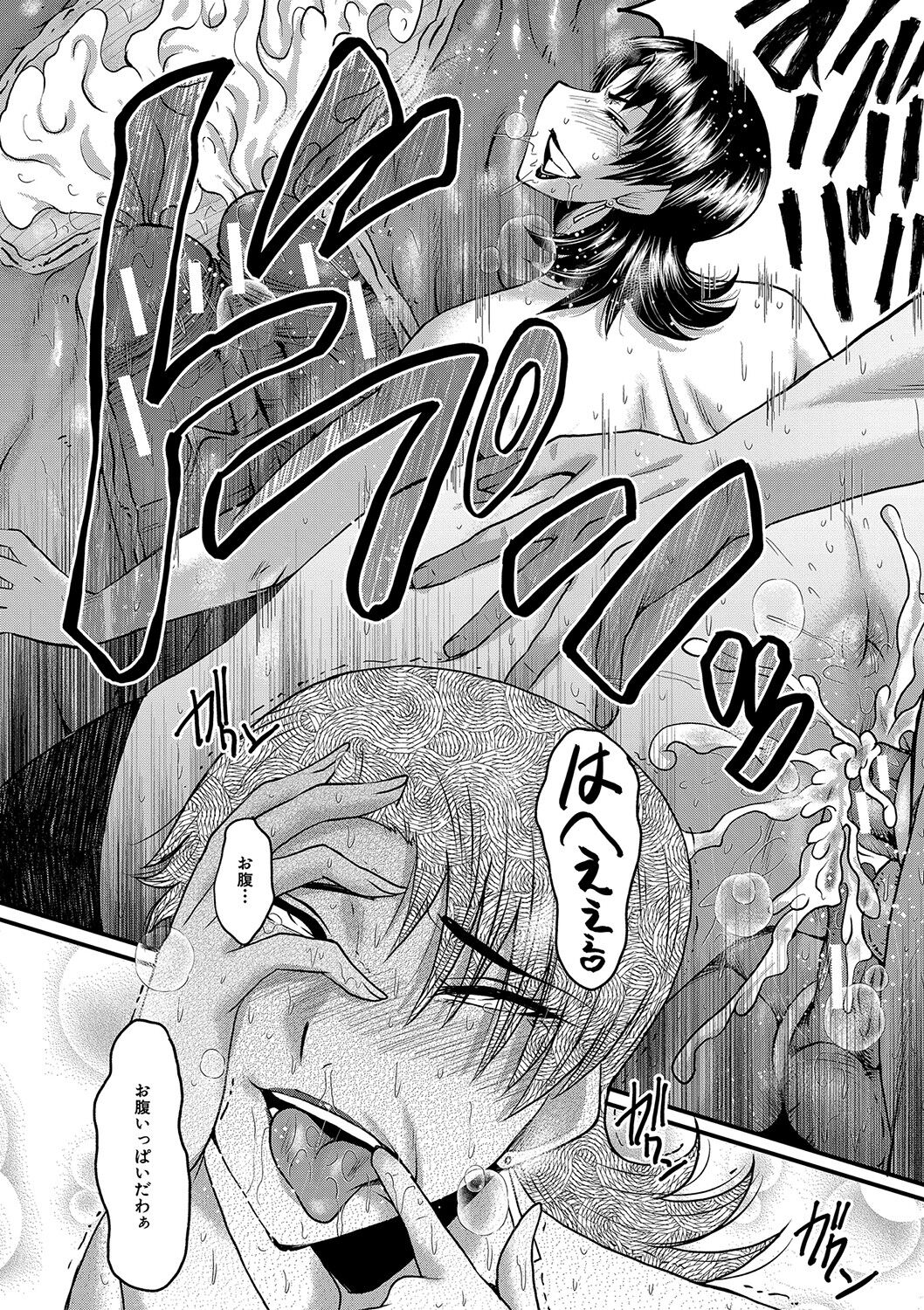Koubi Jukujo no Inkoku page 119