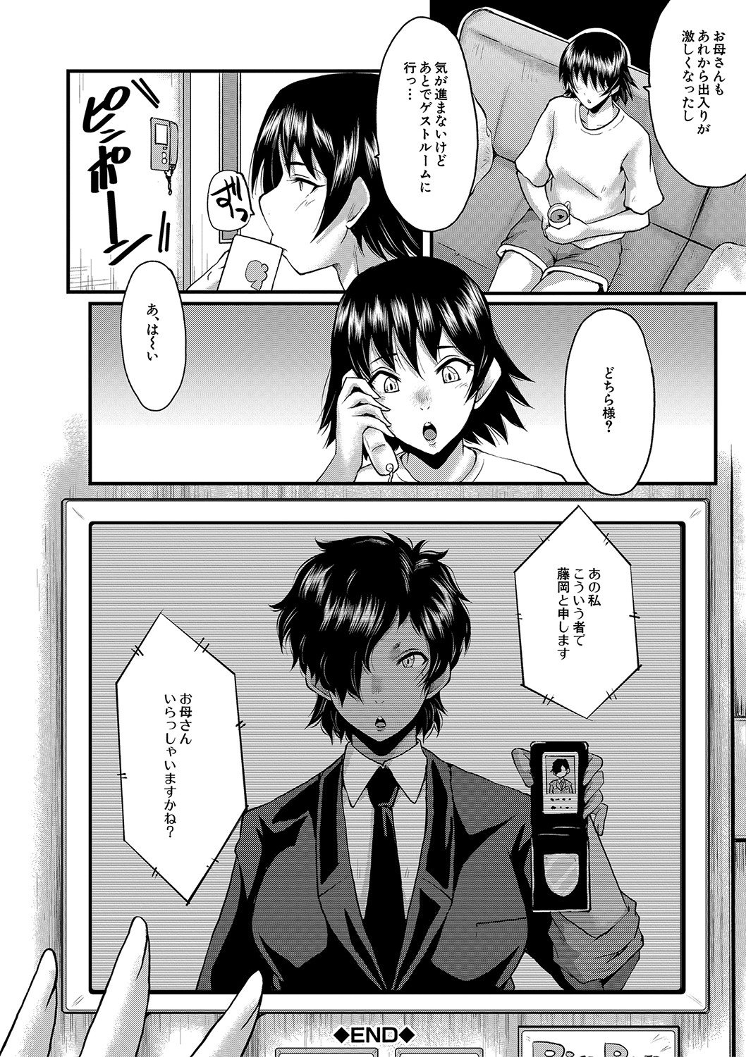 Koubi Jukujo no Inkoku page 121