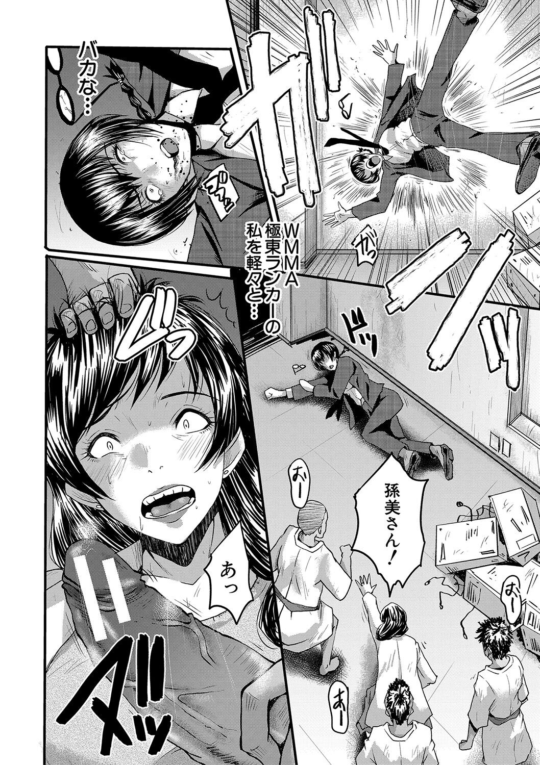 Koubi Jukujo no Inkoku page 127