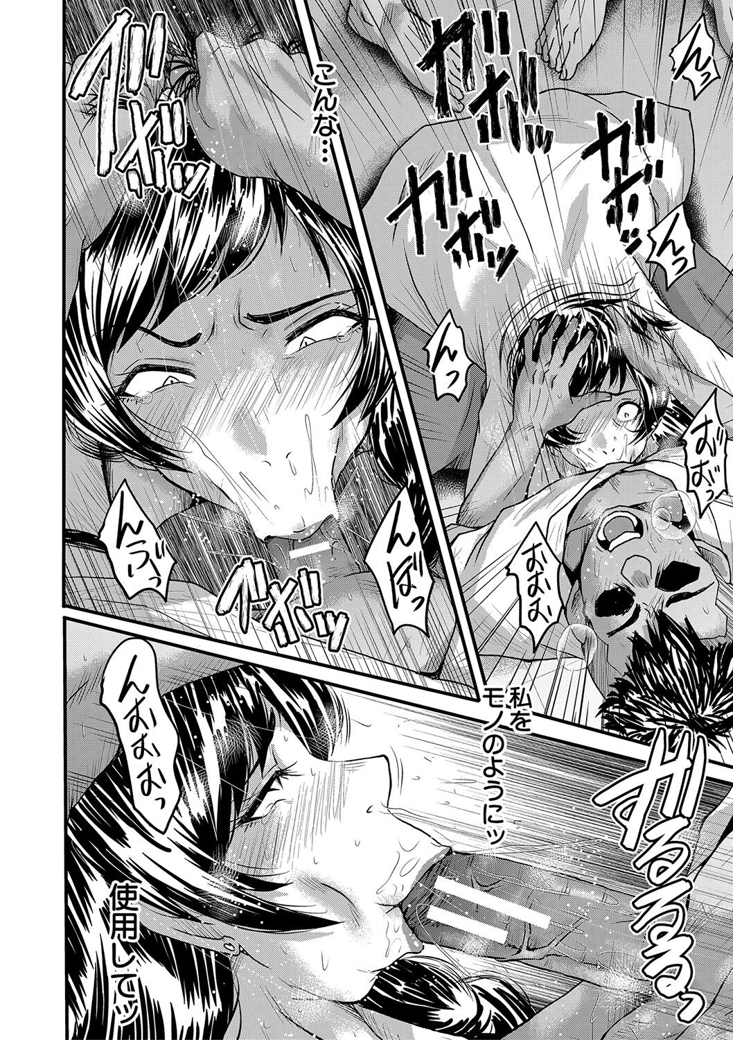 Koubi Jukujo no Inkoku page 129