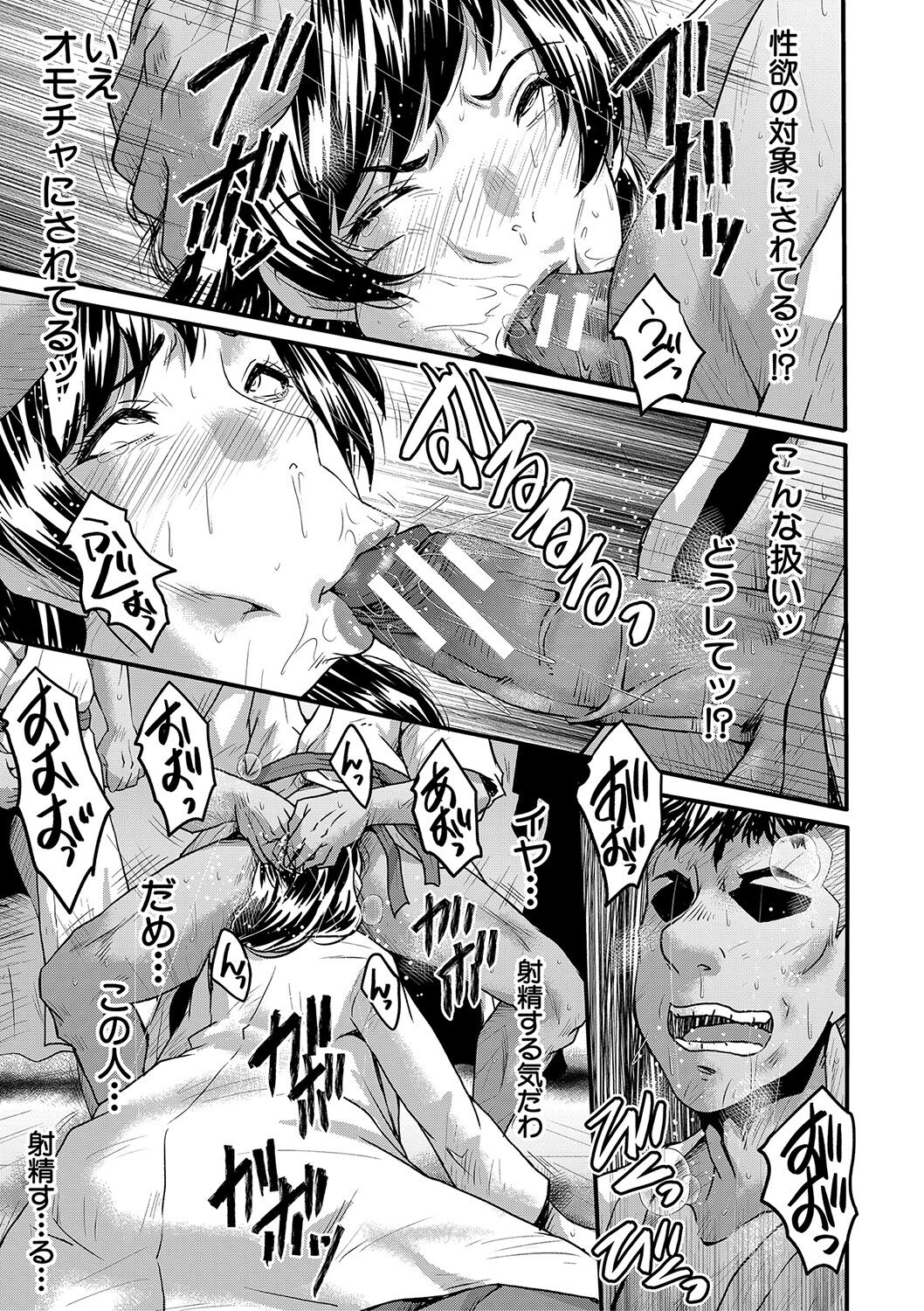 Koubi Jukujo no Inkoku page 130