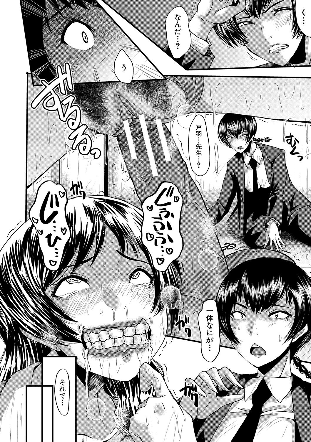 Koubi Jukujo no Inkoku page 139