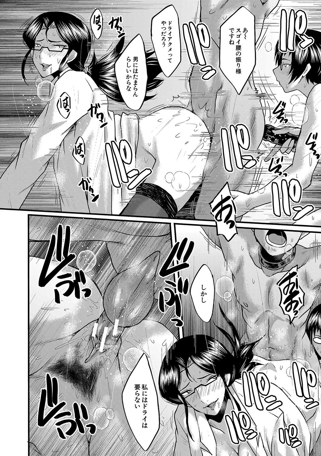 Koubi Jukujo no Inkoku page 149