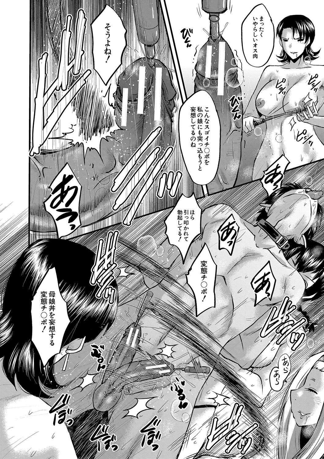Koubi Jukujo no Inkoku page 157