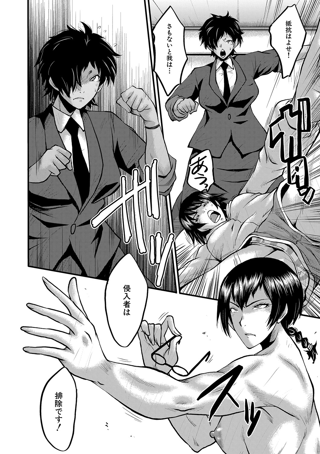 Koubi Jukujo no Inkoku page 165
