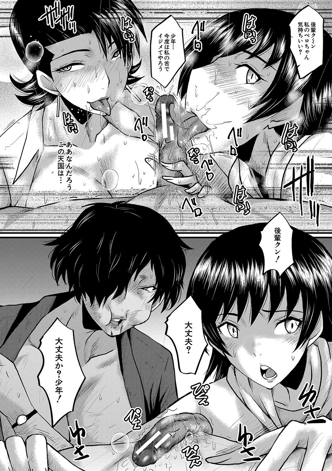 Koubi Jukujo no Inkoku page 169