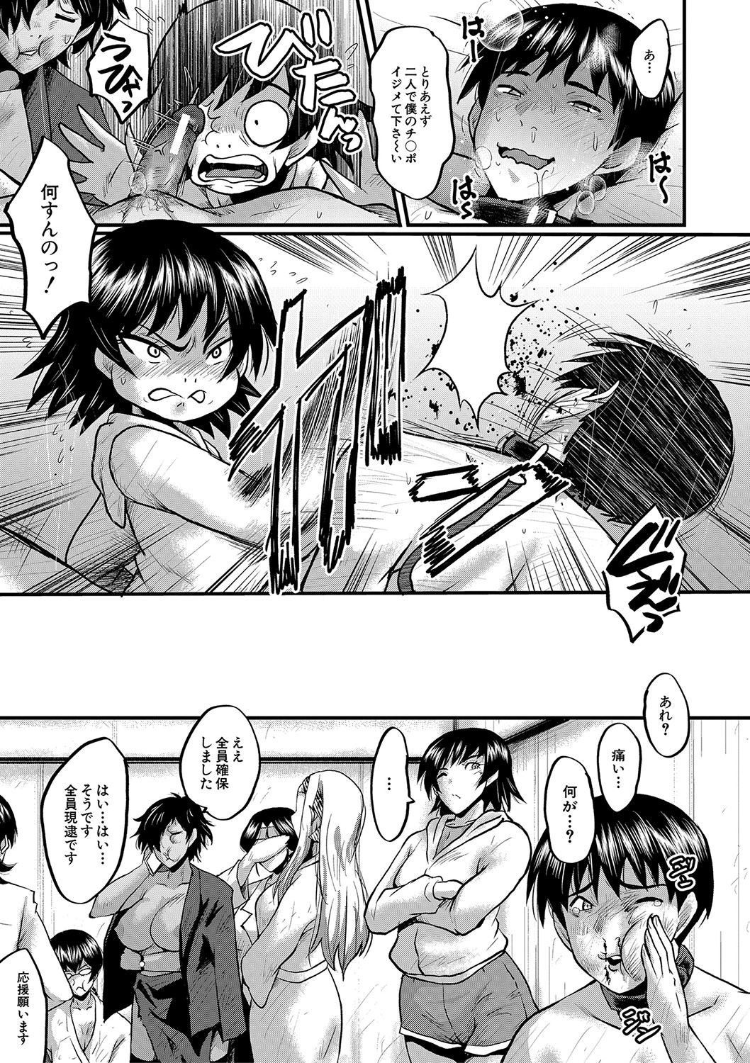 Koubi Jukujo no Inkoku page 170