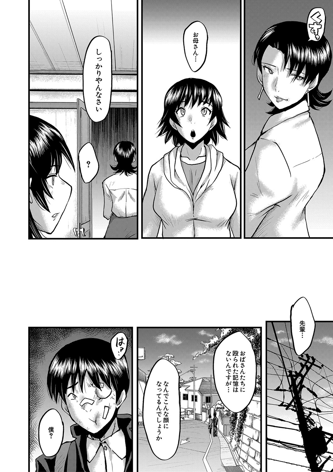 Koubi Jukujo no Inkoku page 171