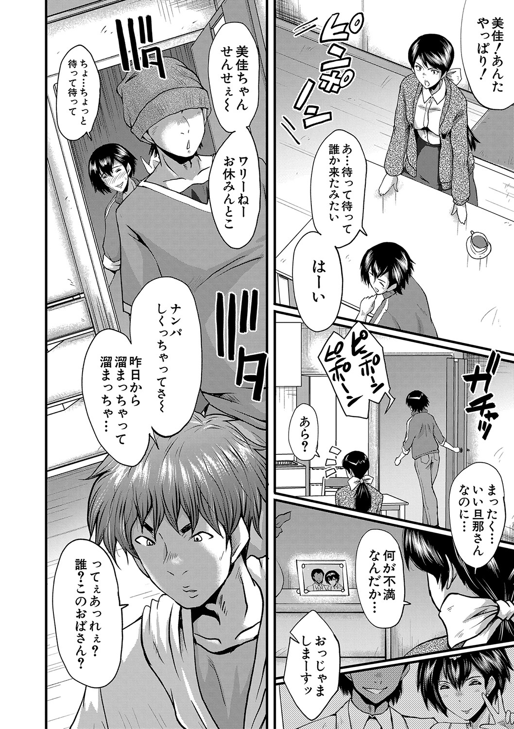 Koubi Jukujo no Inkoku page 177