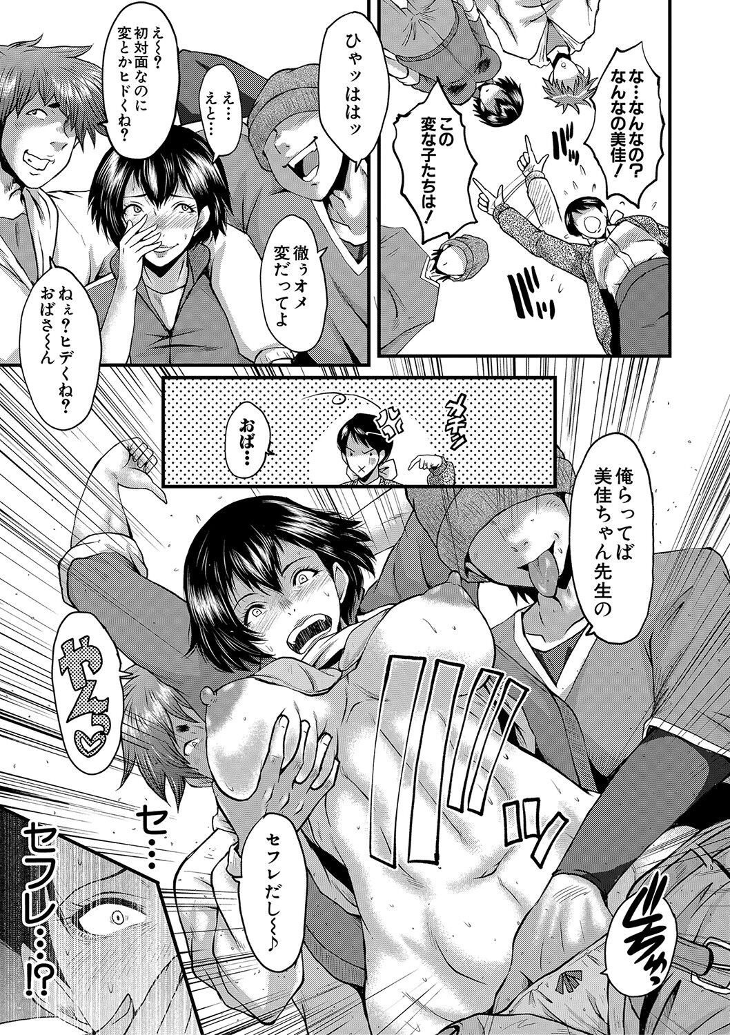 Koubi Jukujo no Inkoku page 178
