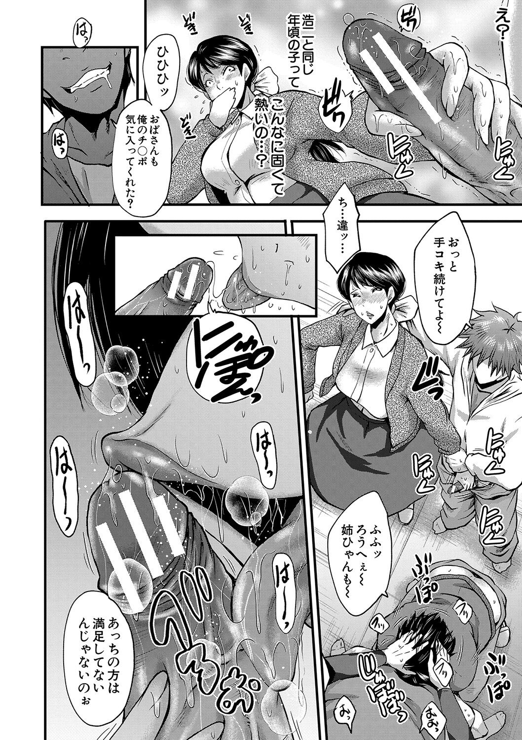 Koubi Jukujo no Inkoku page 183