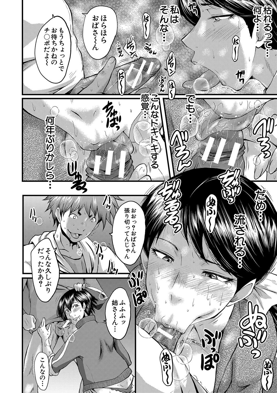 Koubi Jukujo no Inkoku page 185