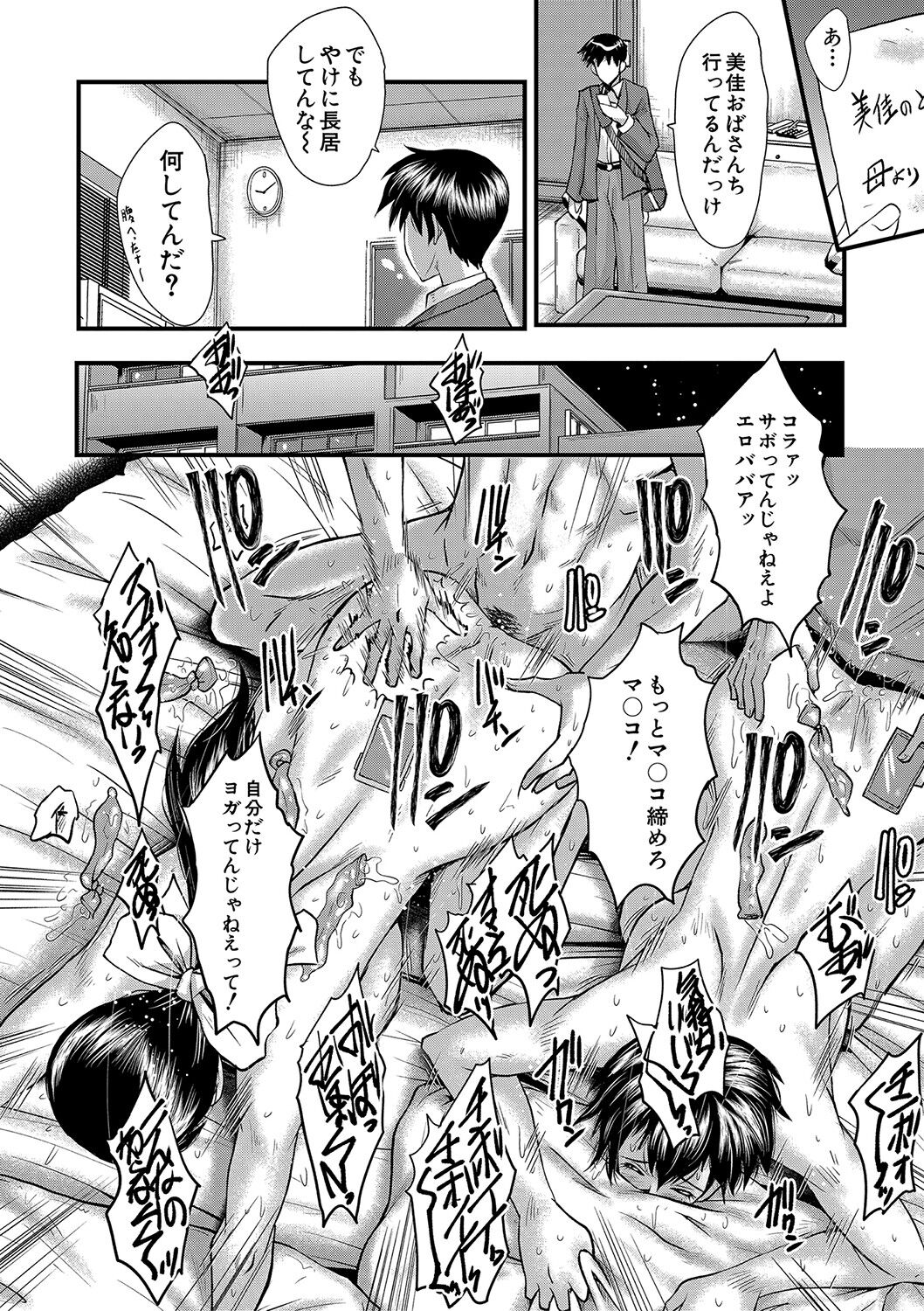 Koubi Jukujo no Inkoku page 187