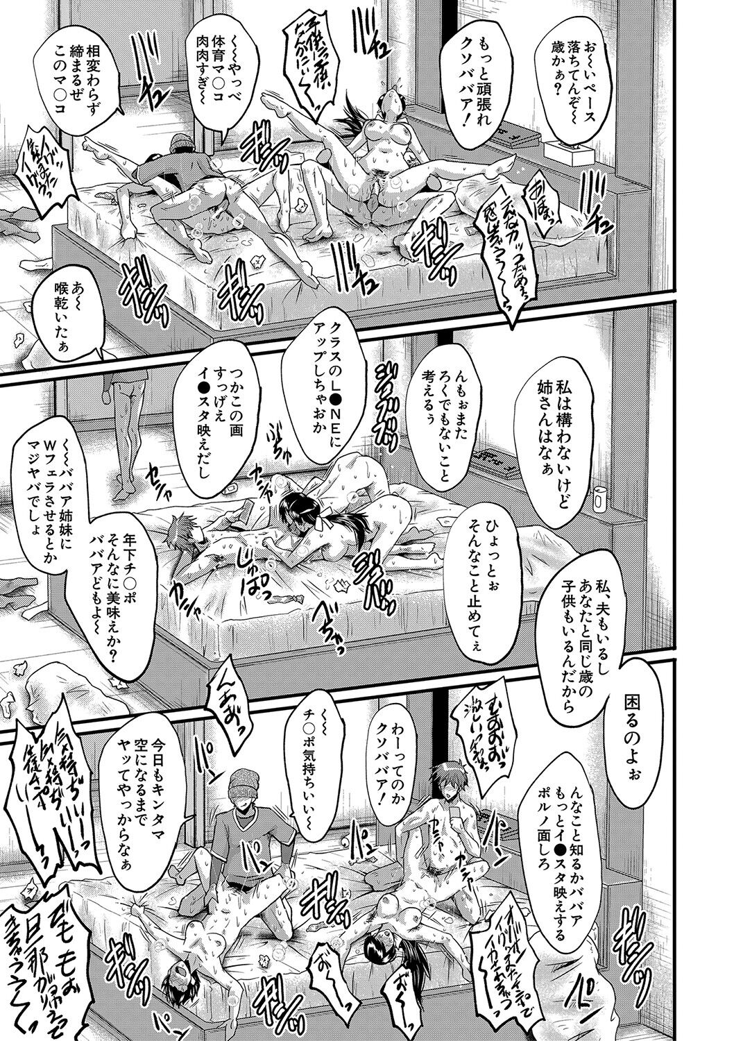 Koubi Jukujo no Inkoku page 190