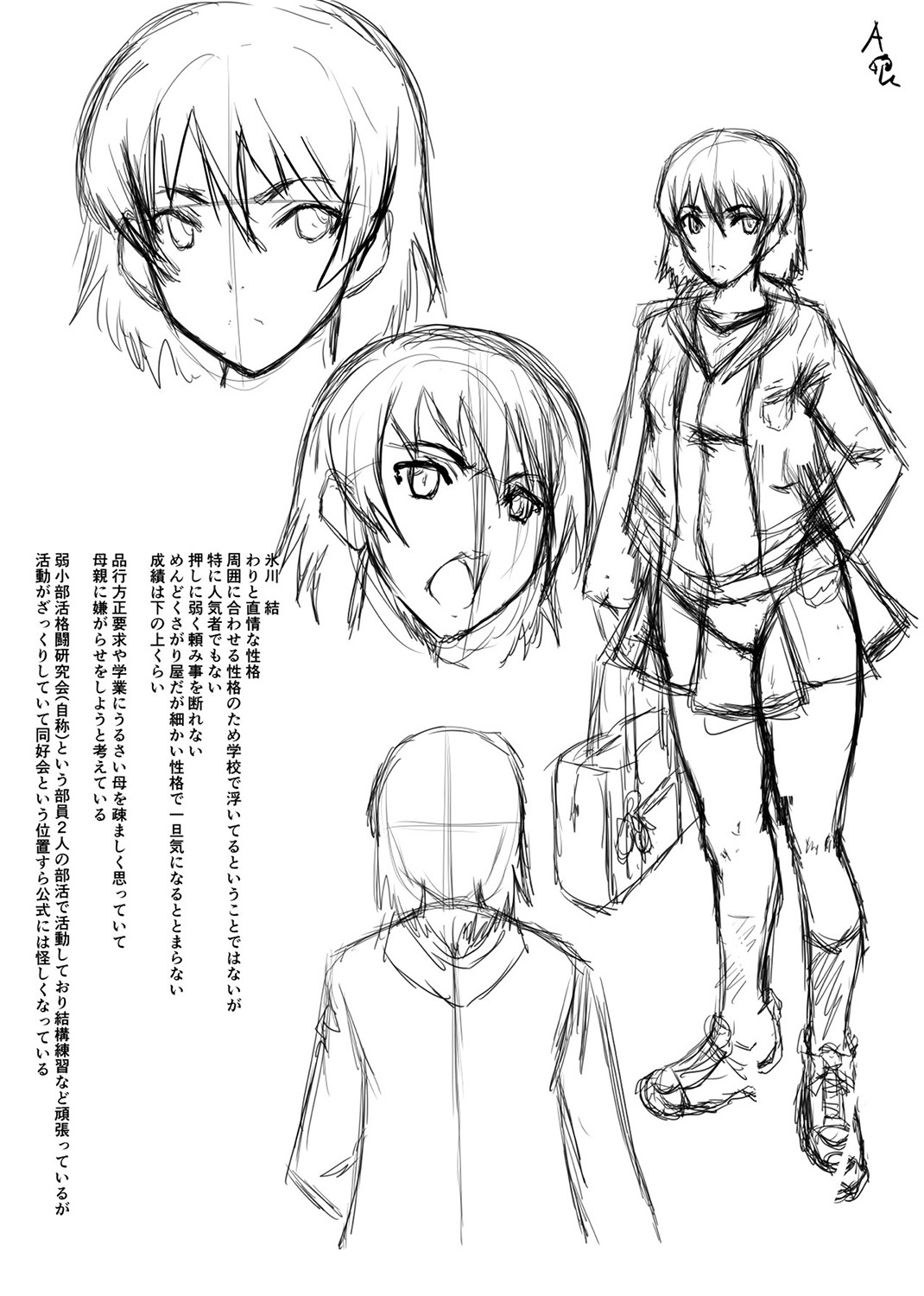 Koubi Jukujo no Inkoku page 200