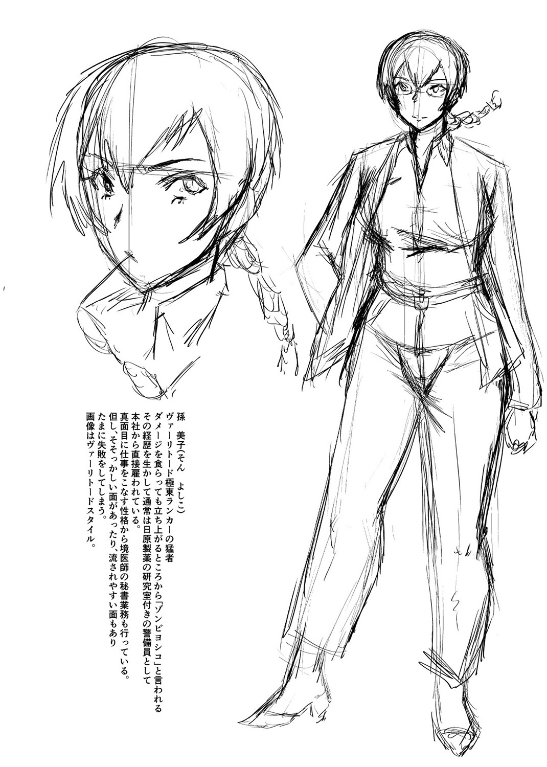 Koubi Jukujo no Inkoku page 203