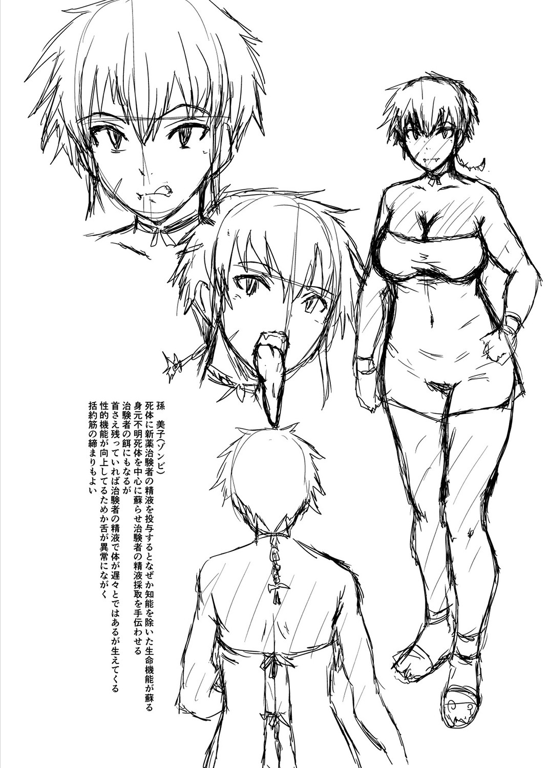 Koubi Jukujo no Inkoku page 204