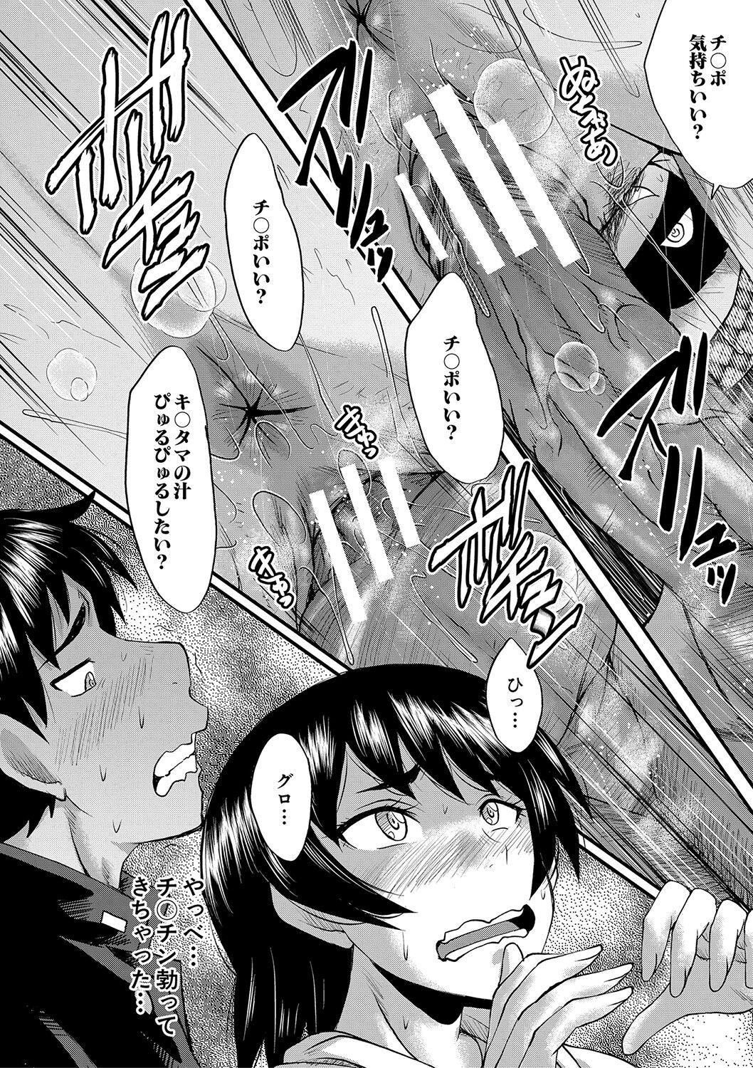 Koubi Jukujo no Inkoku page 27