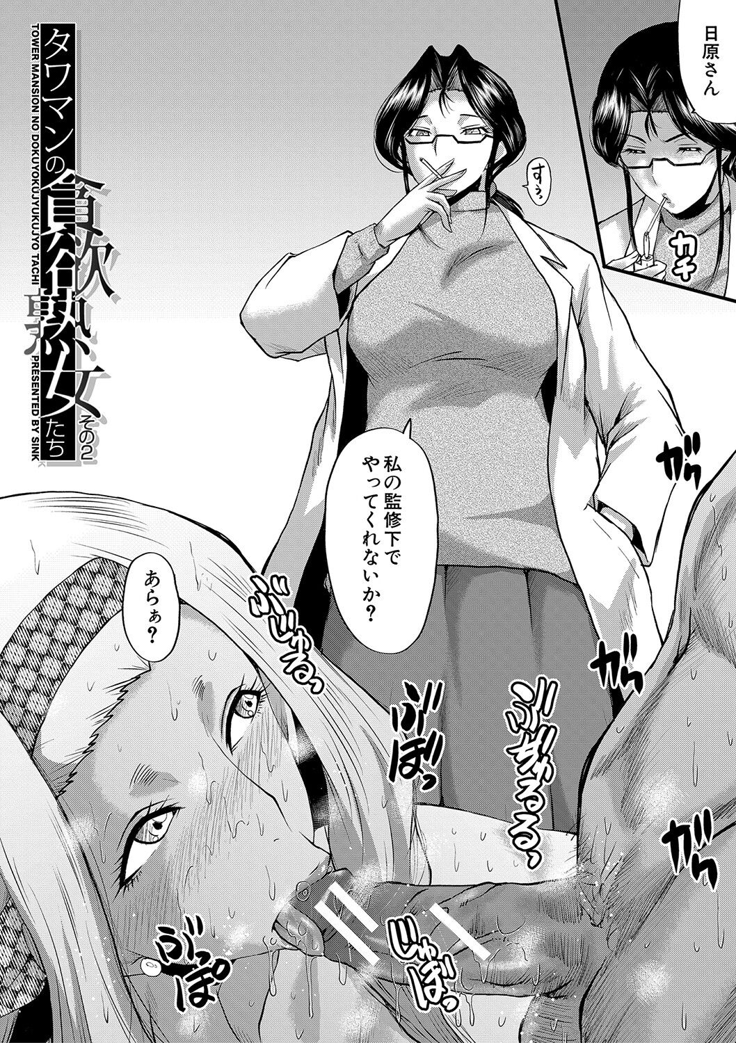Koubi Jukujo no Inkoku page 33