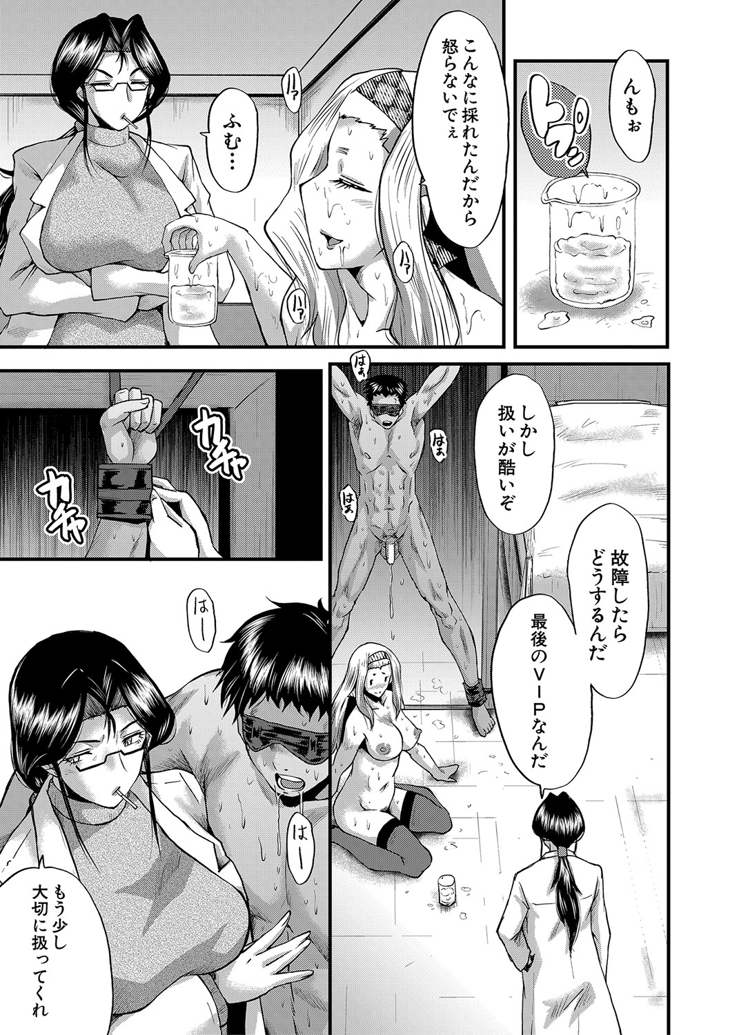 Koubi Jukujo no Inkoku page 34