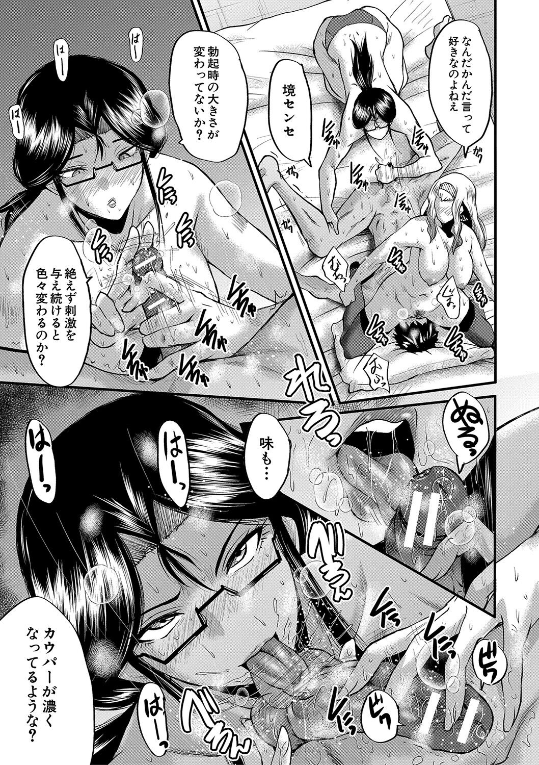 Koubi Jukujo no Inkoku page 38