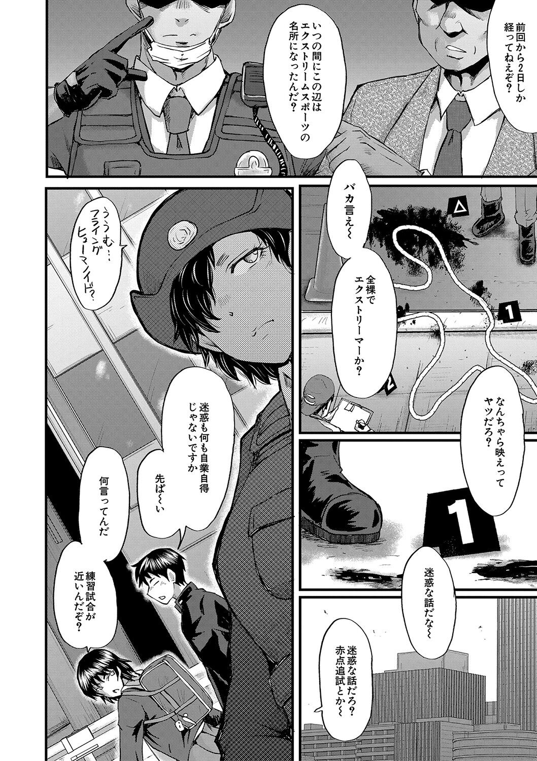 Koubi Jukujo no Inkoku page 7