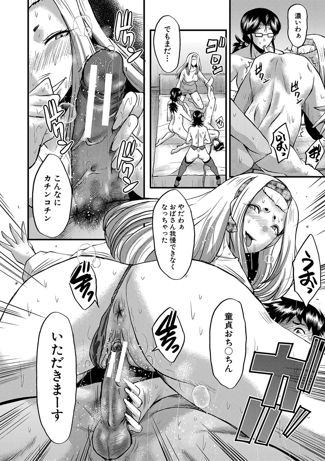 Koubi Jukujo no Inkoku page 89