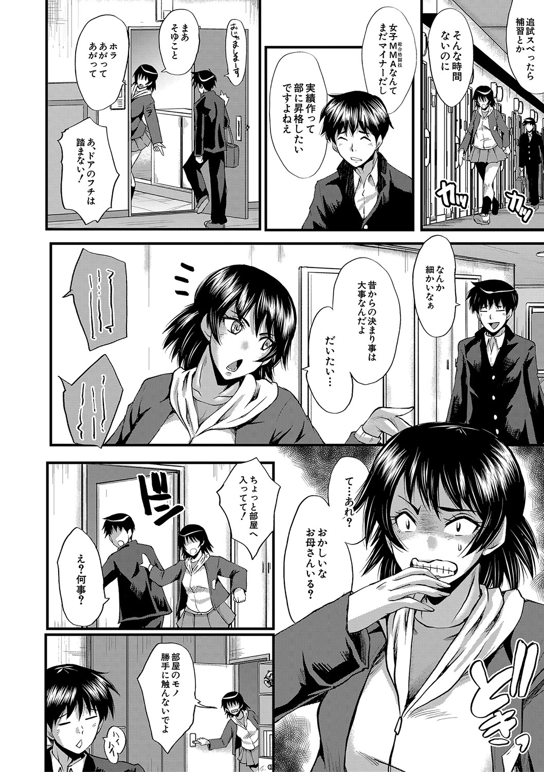 Koubi Jukujo no Inkoku page 9
