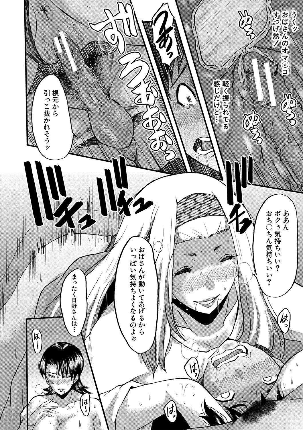 Koubi Jukujo no Inkoku page 91