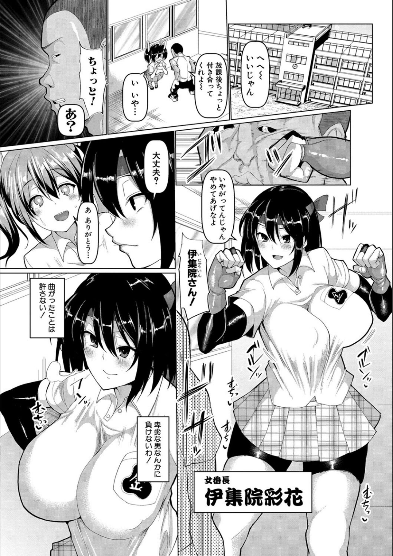 Koubi no Manner sono Kihon to Gensoku page 103