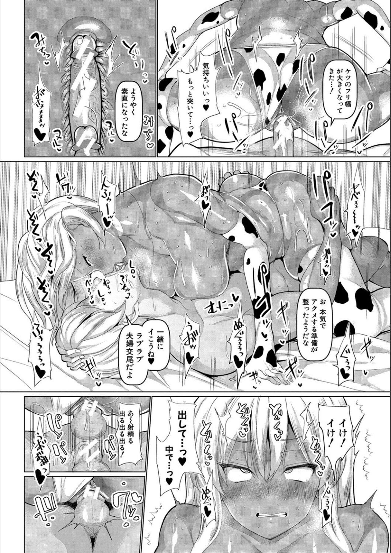 Koubi no Manner sono Kihon to Gensoku page 122