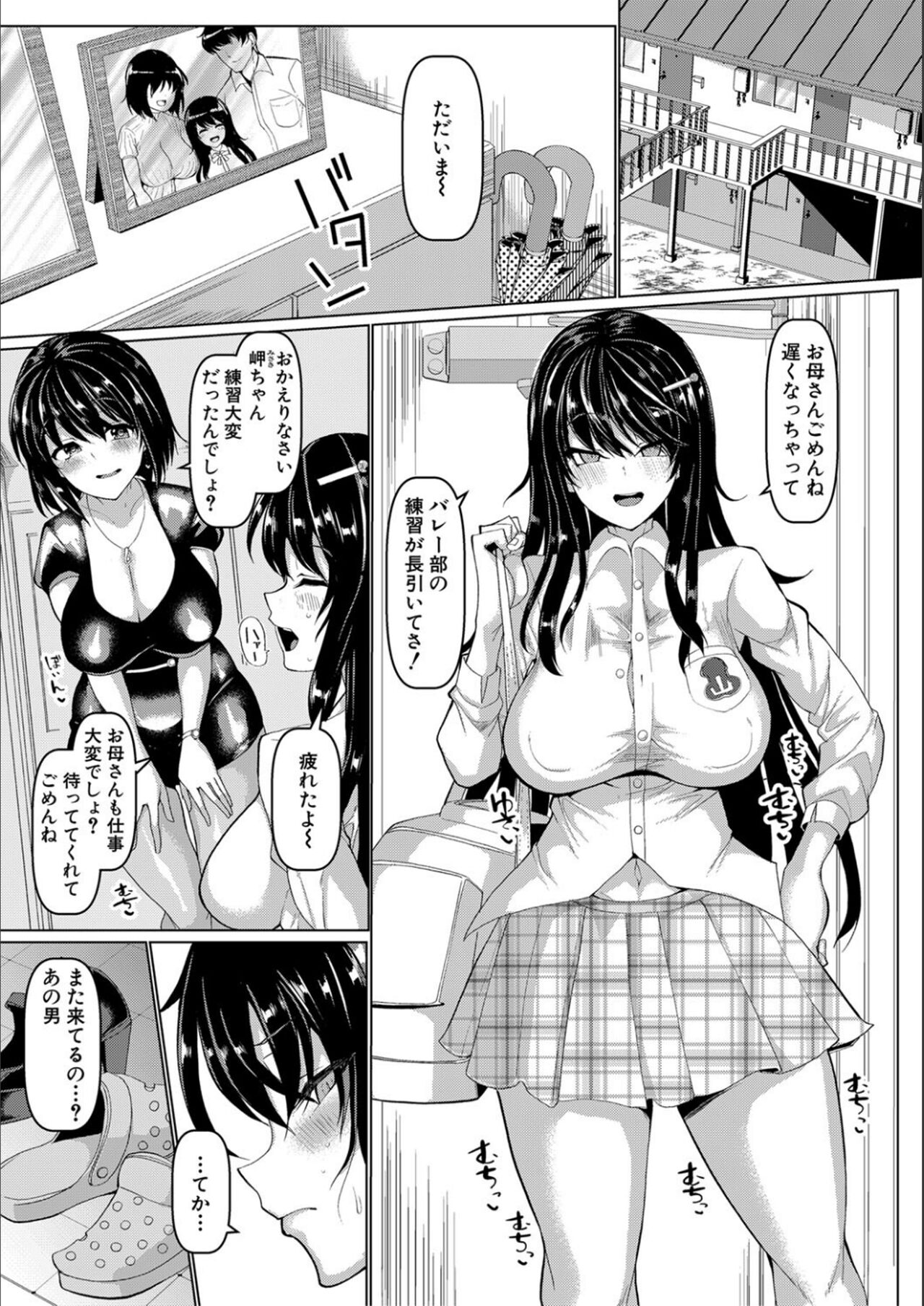 Koubi no Manner sono Kihon to Gensoku page 125