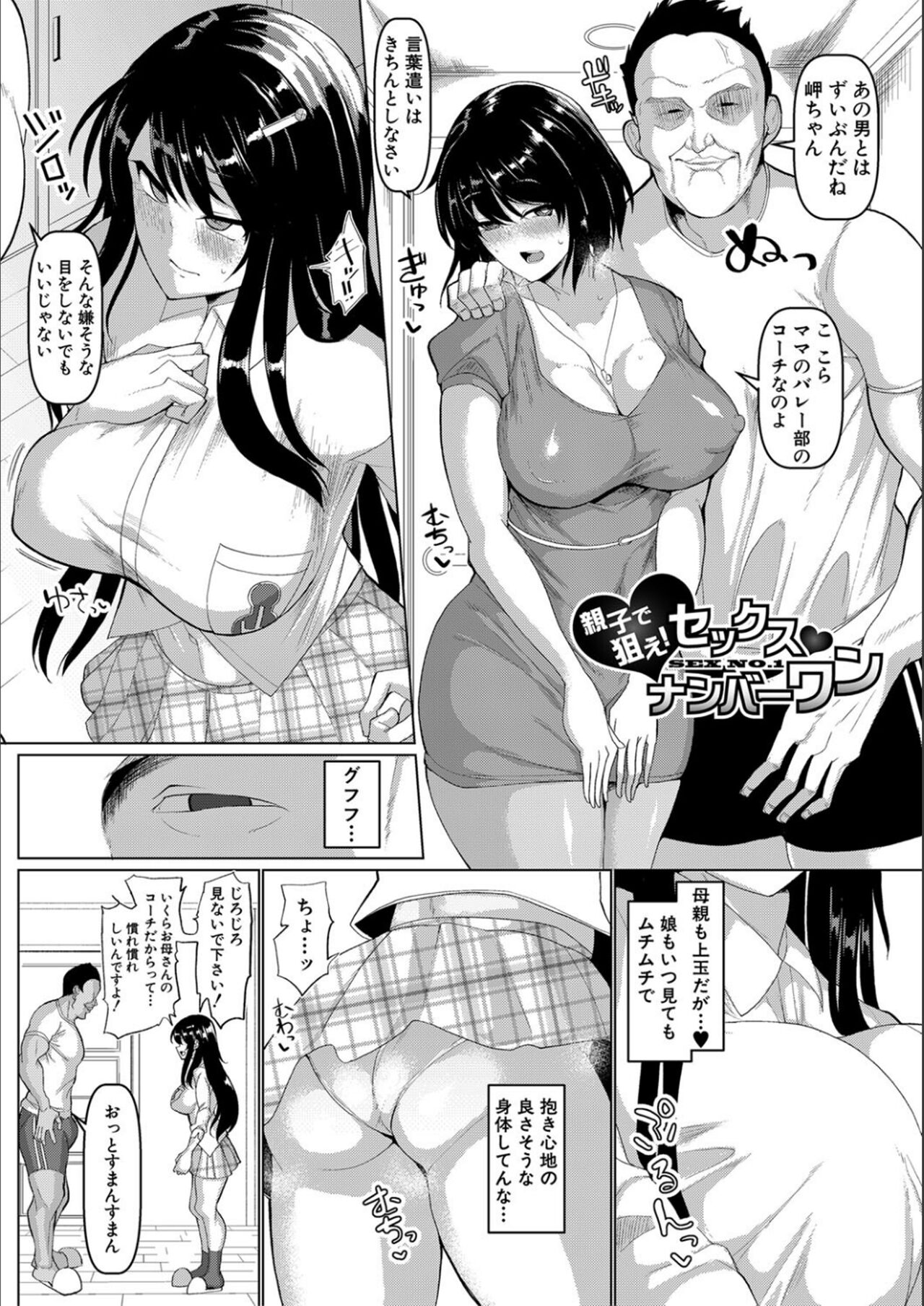 Koubi no Manner sono Kihon to Gensoku page 126