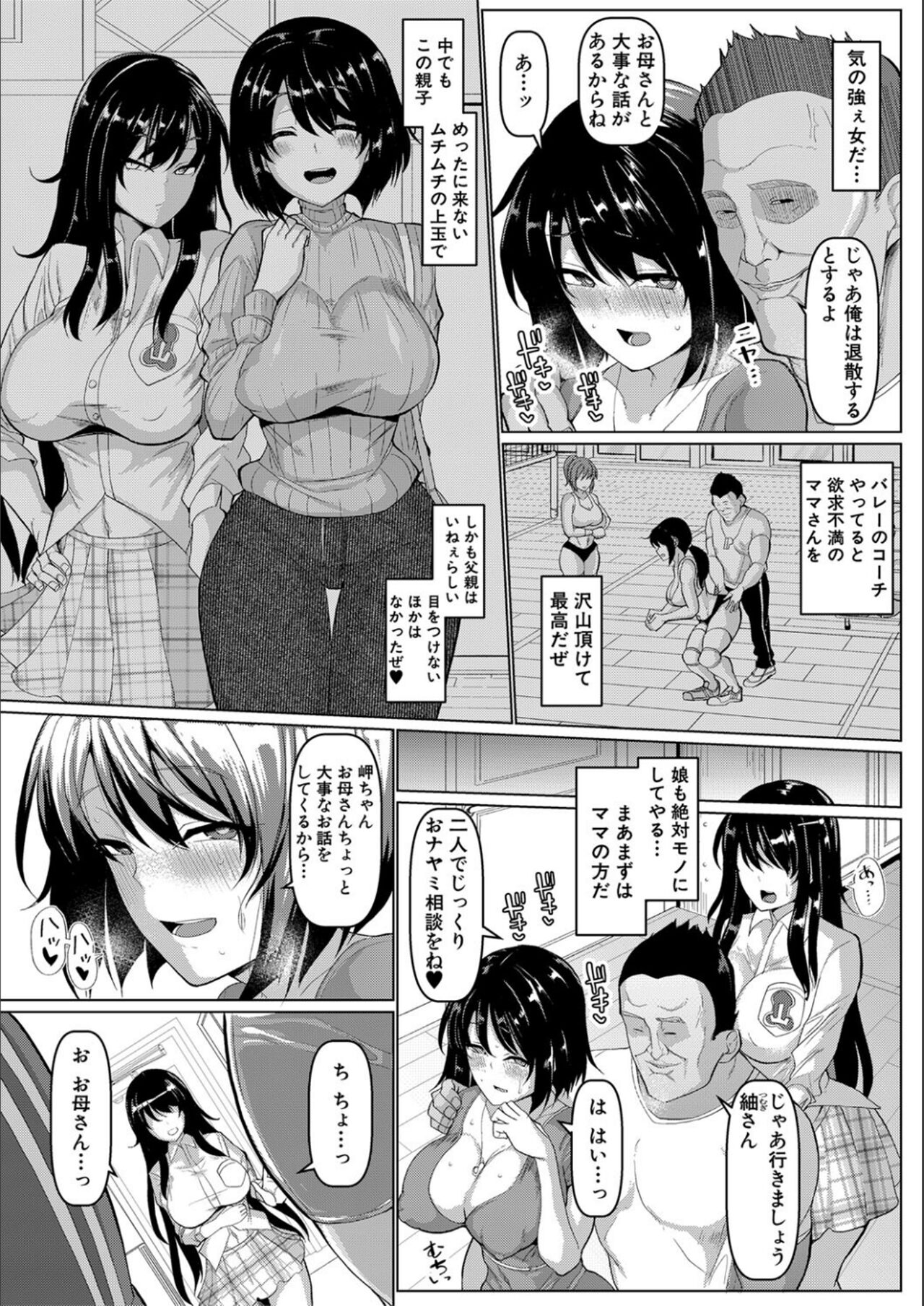 Koubi no Manner sono Kihon to Gensoku page 127