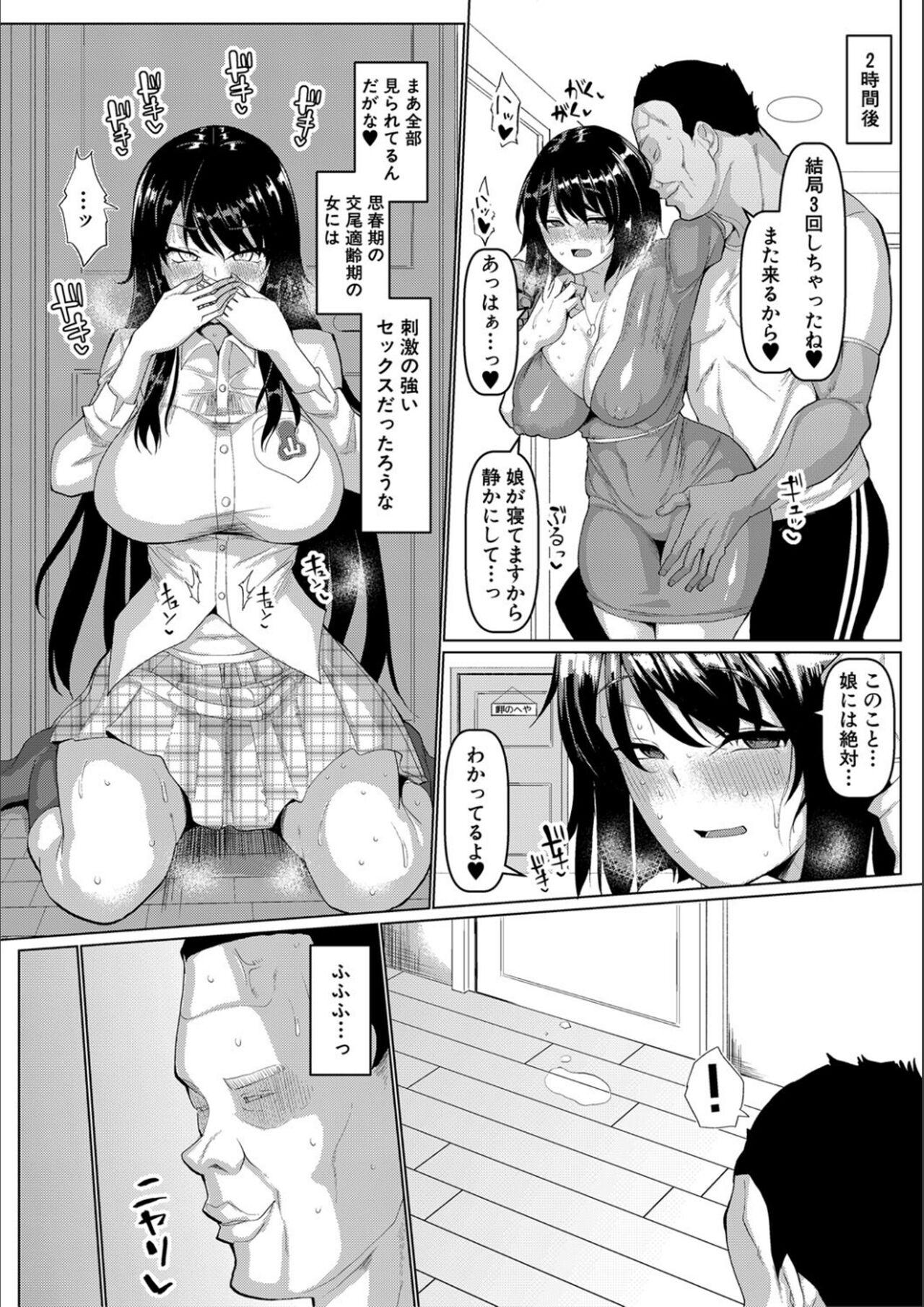 Koubi no Manner sono Kihon to Gensoku page 135