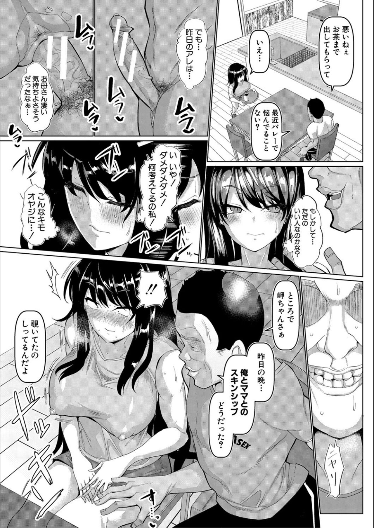 Koubi no Manner sono Kihon to Gensoku page 137