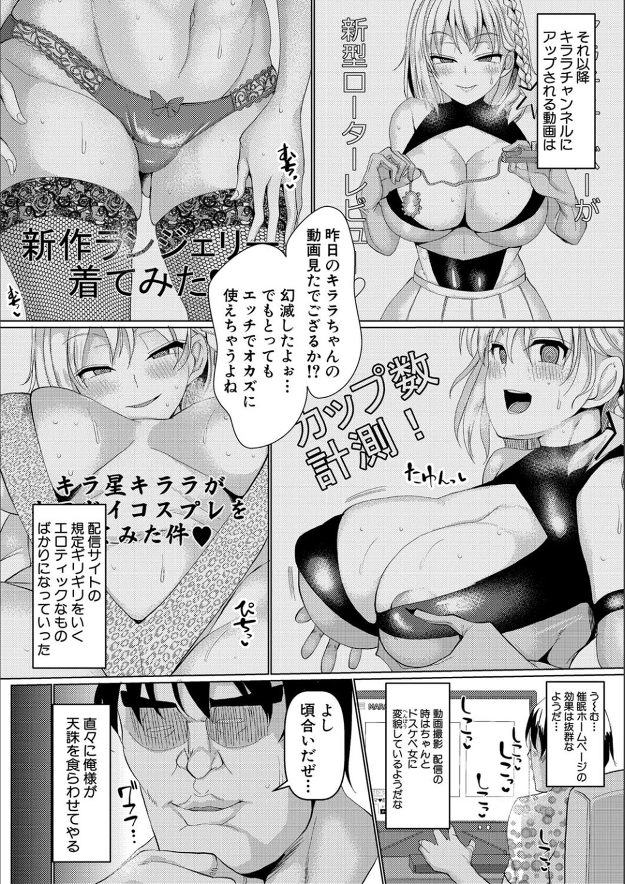 Koubi no Manner sono Kihon to Gensoku page 158
