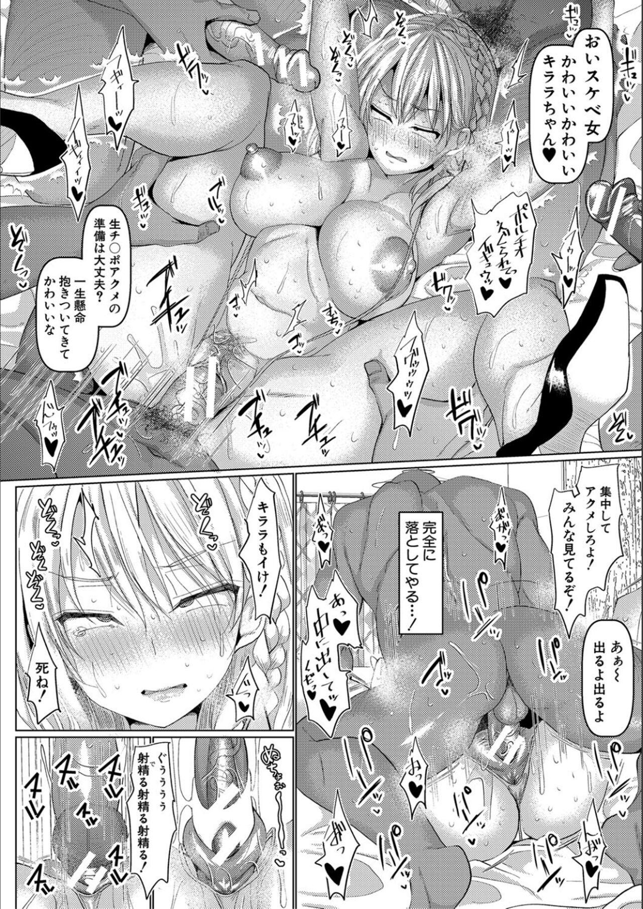 Koubi no Manner sono Kihon to Gensoku page 172