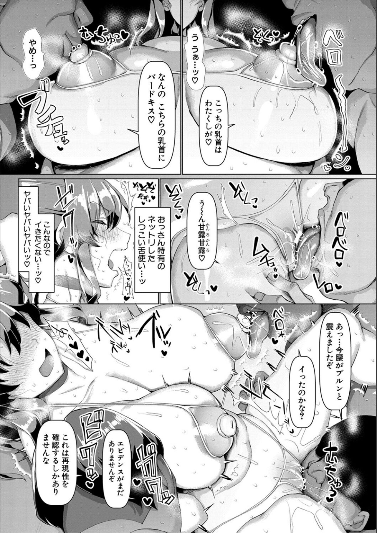 Koubi no Manner sono Kihon to Gensoku page 26