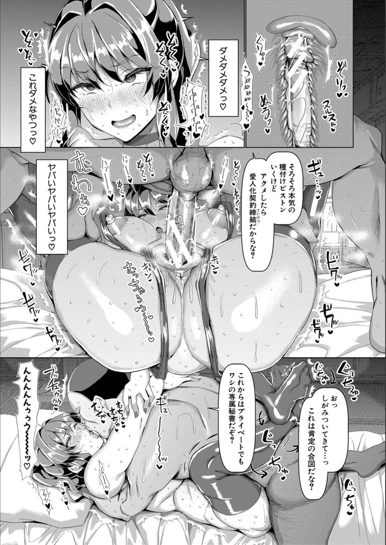 Koubi no Manner sono Kihon to Gensoku page 32